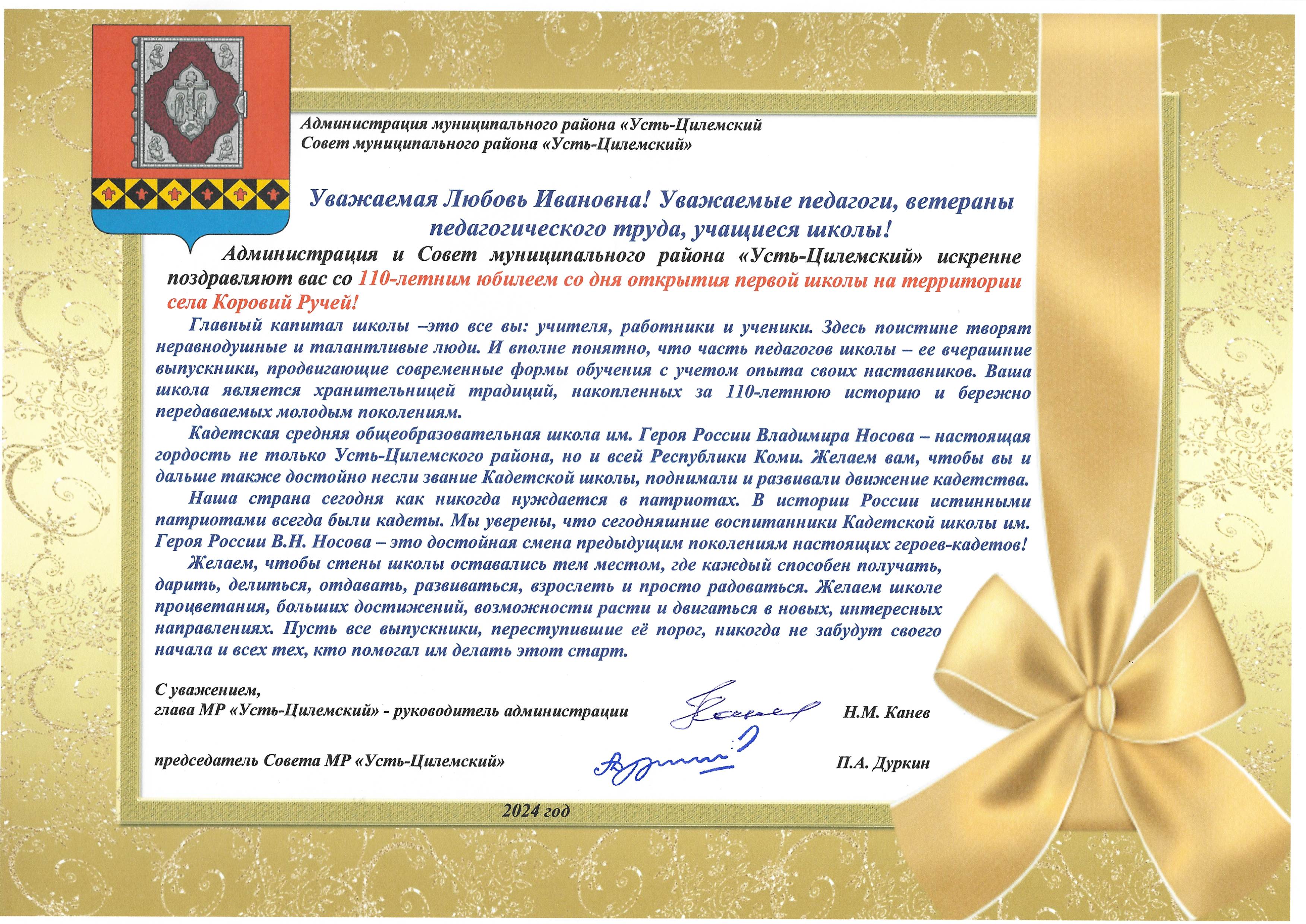 Принимаем поздравления! Юбилей школы!.
